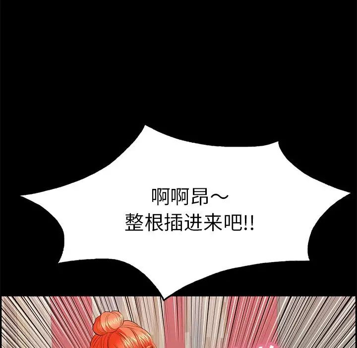 致命的你第50话