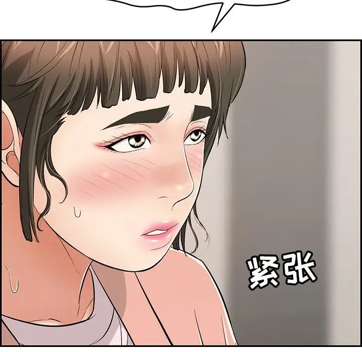 致命的你第50话