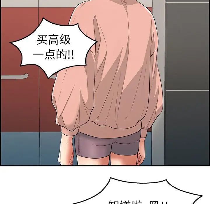 致命的你第50话