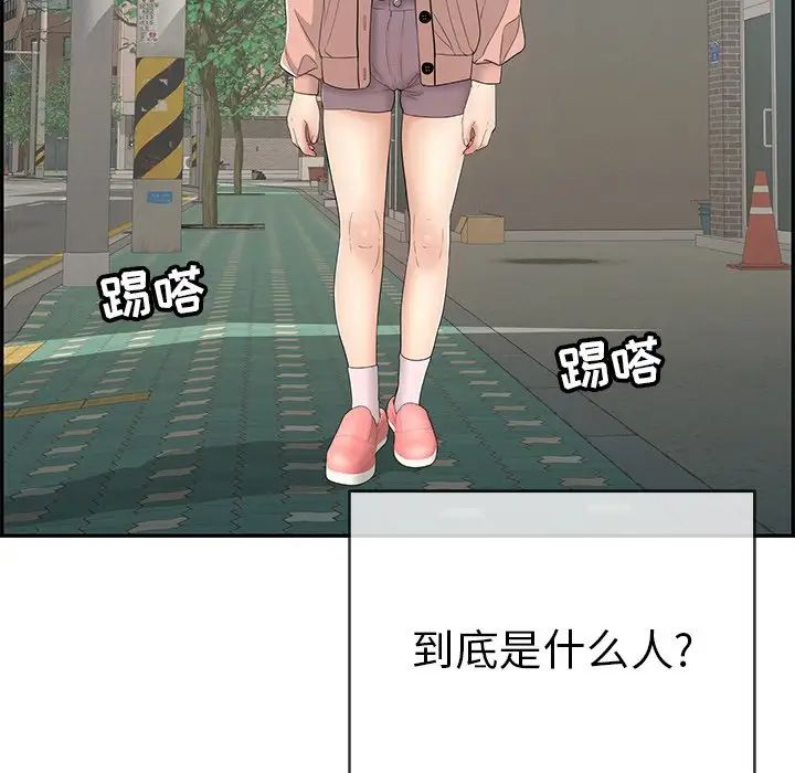 致命的你第50话