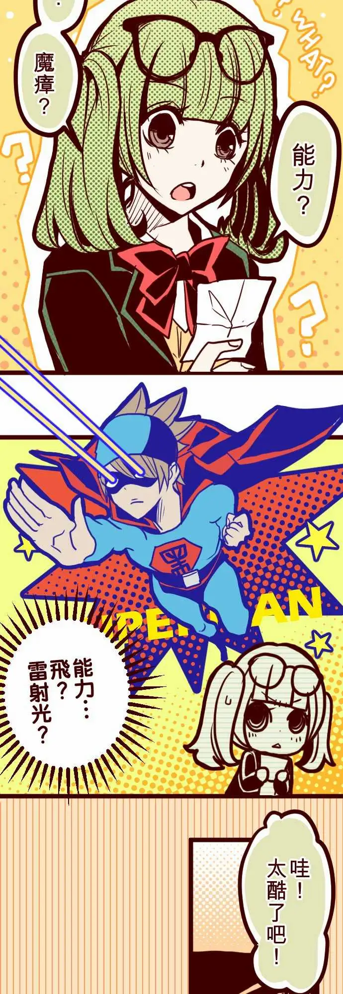 魔气Attack!ATTACK2一不小心