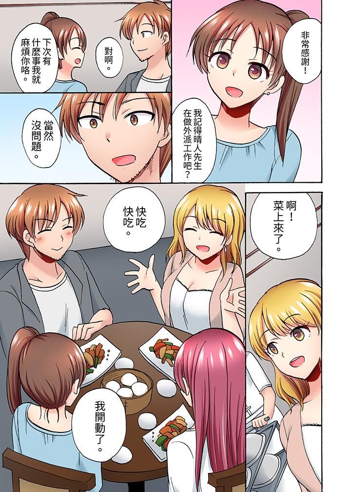 洗衣机上的湿身乳摇SEX～被强力震动搞到高潮！第9话