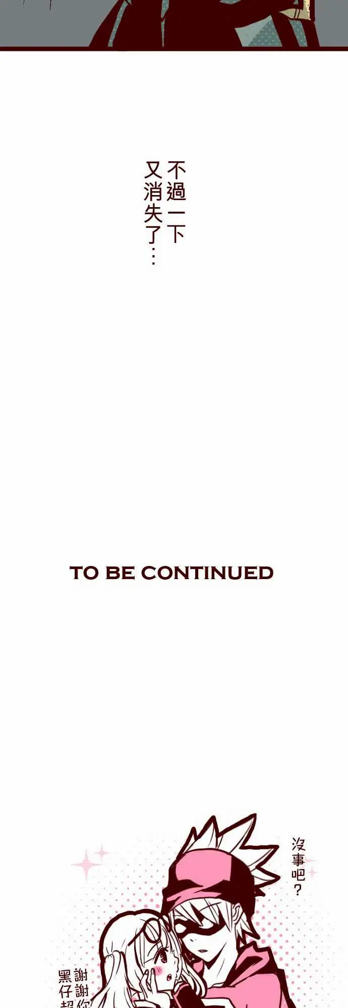 魔气Attack!ATTACK2一不小心