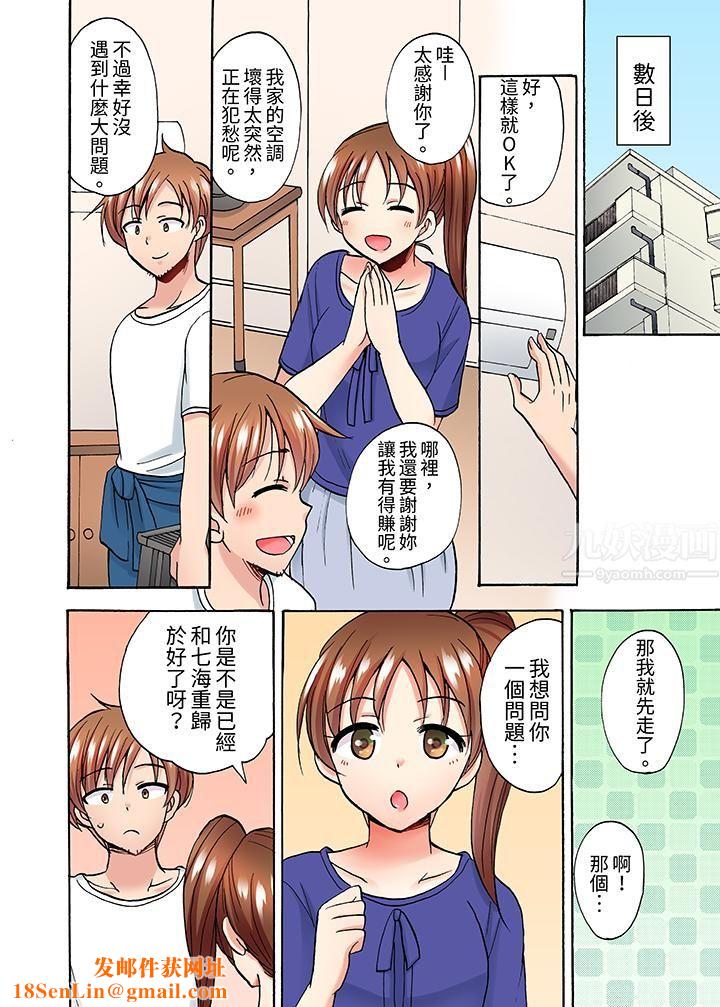 洗衣机上的湿身乳摇SEX~被强力震动搞到高潮!第11话