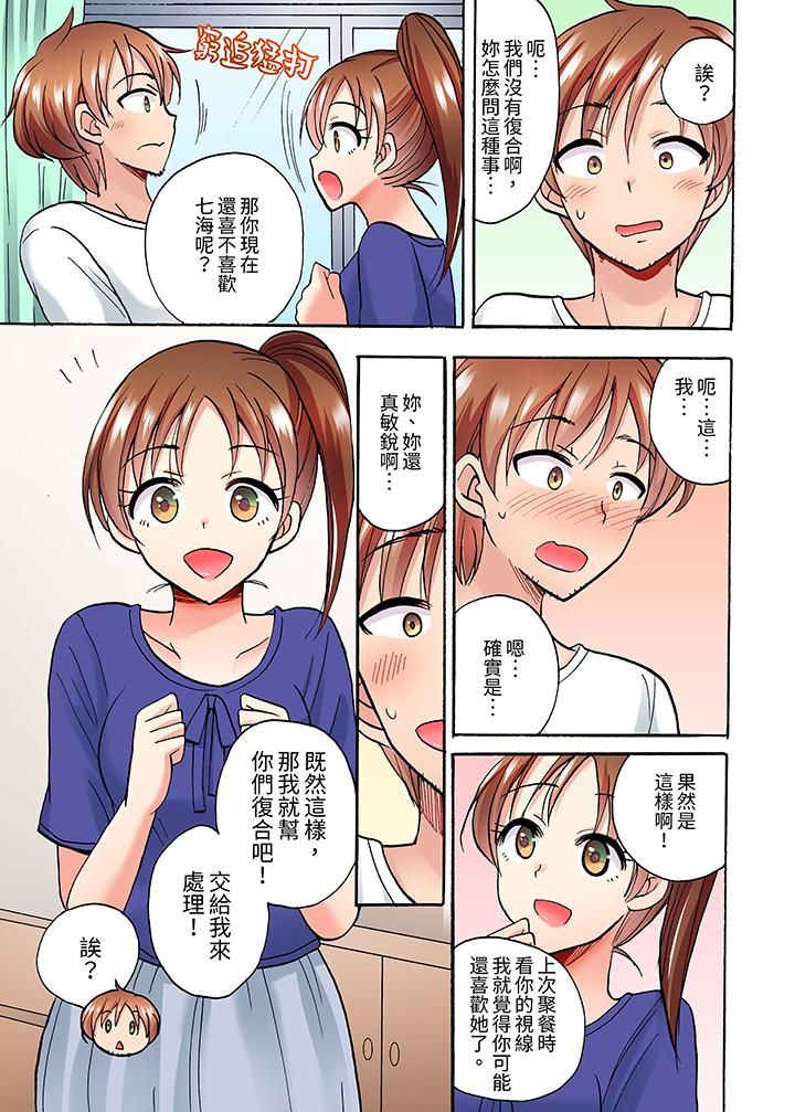 洗衣机上的湿身乳摇SEX~被强力震动搞到高潮!第11话