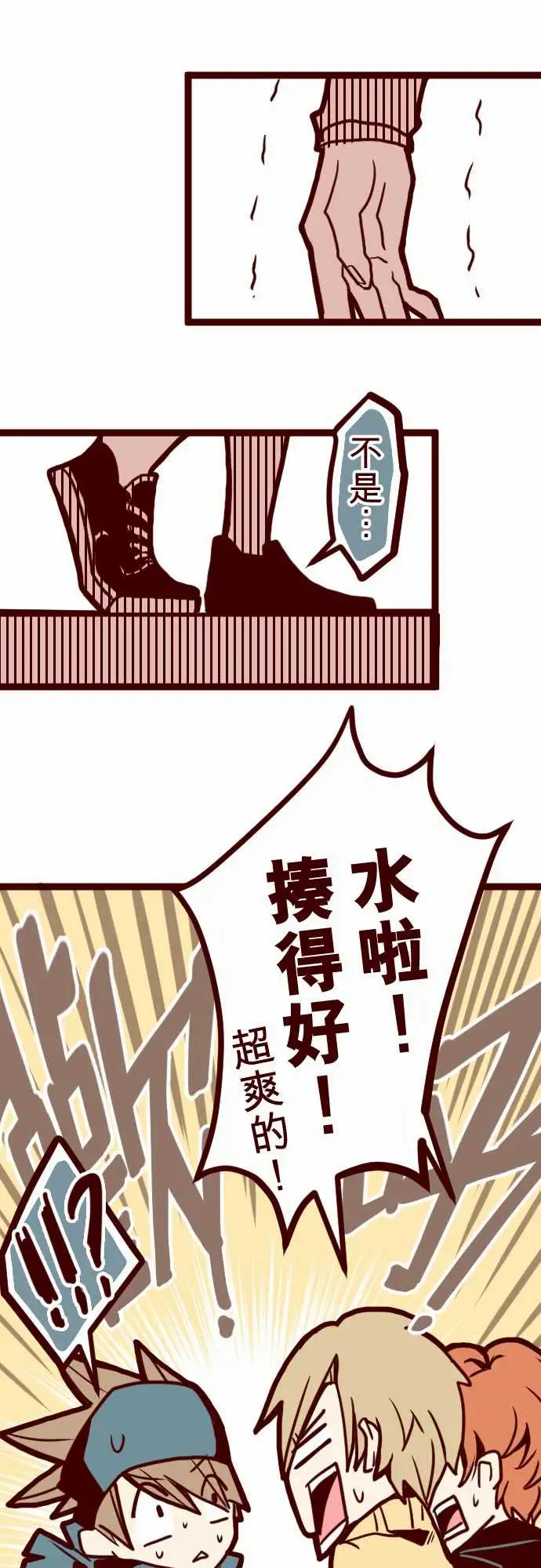 魔气Attack!ATTACK3问题学生