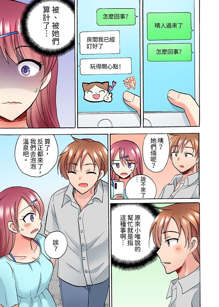 洗衣机上的湿身乳摇SEX~被强力震动搞到高潮!第11话