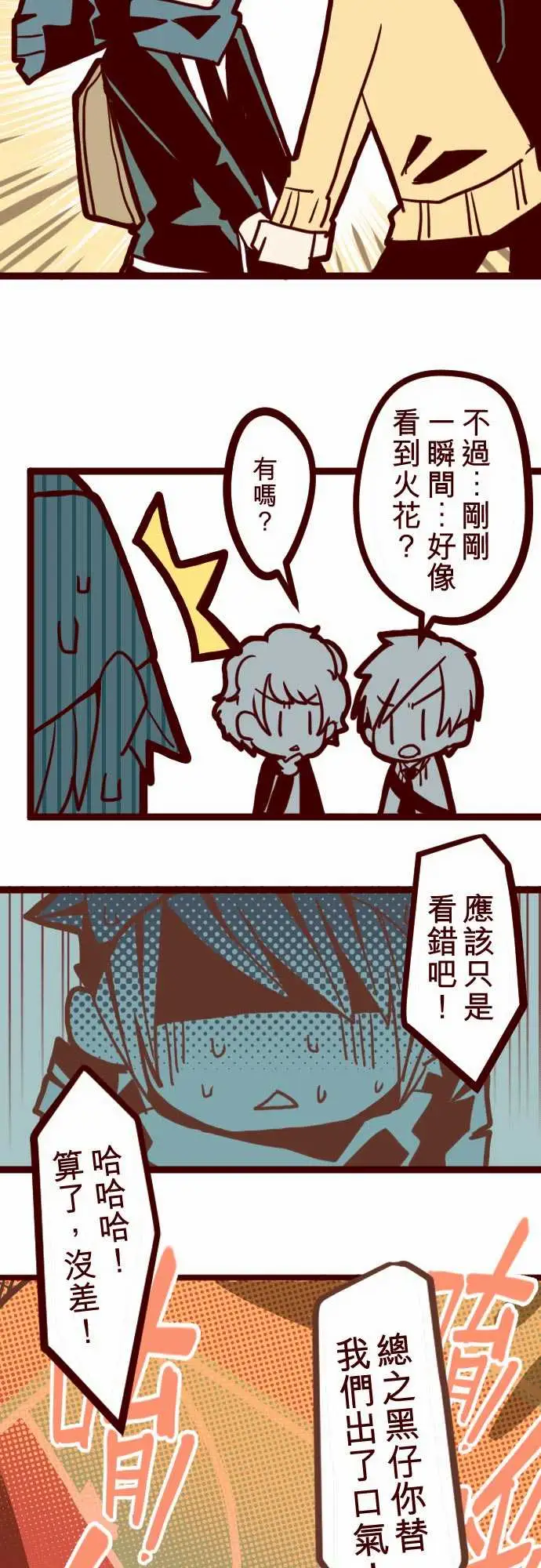 魔气Attack!ATTACK3问题学生