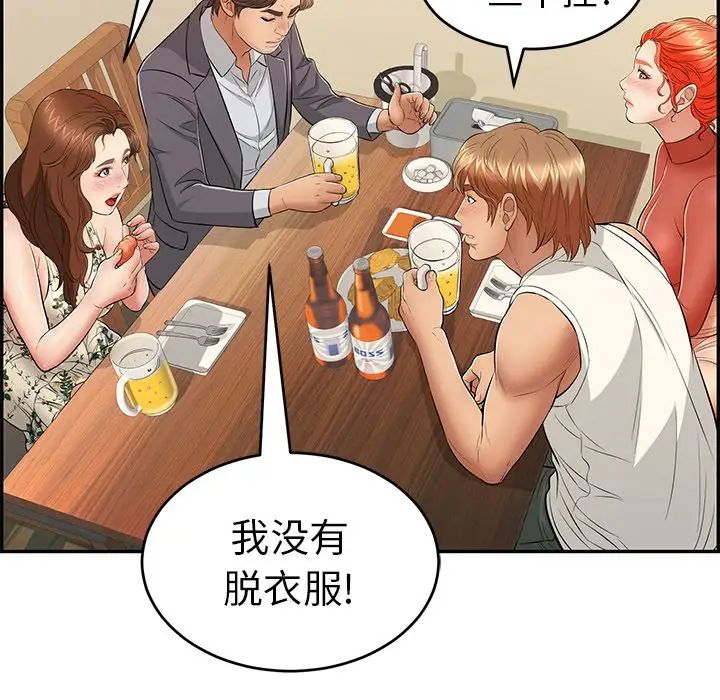 致命的你第50话