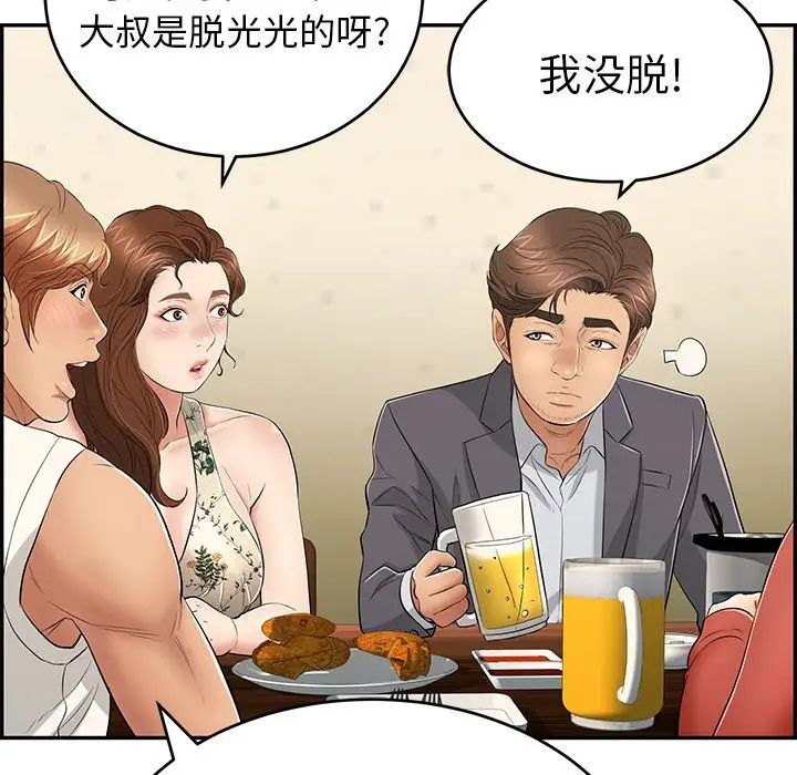 致命的你第50话