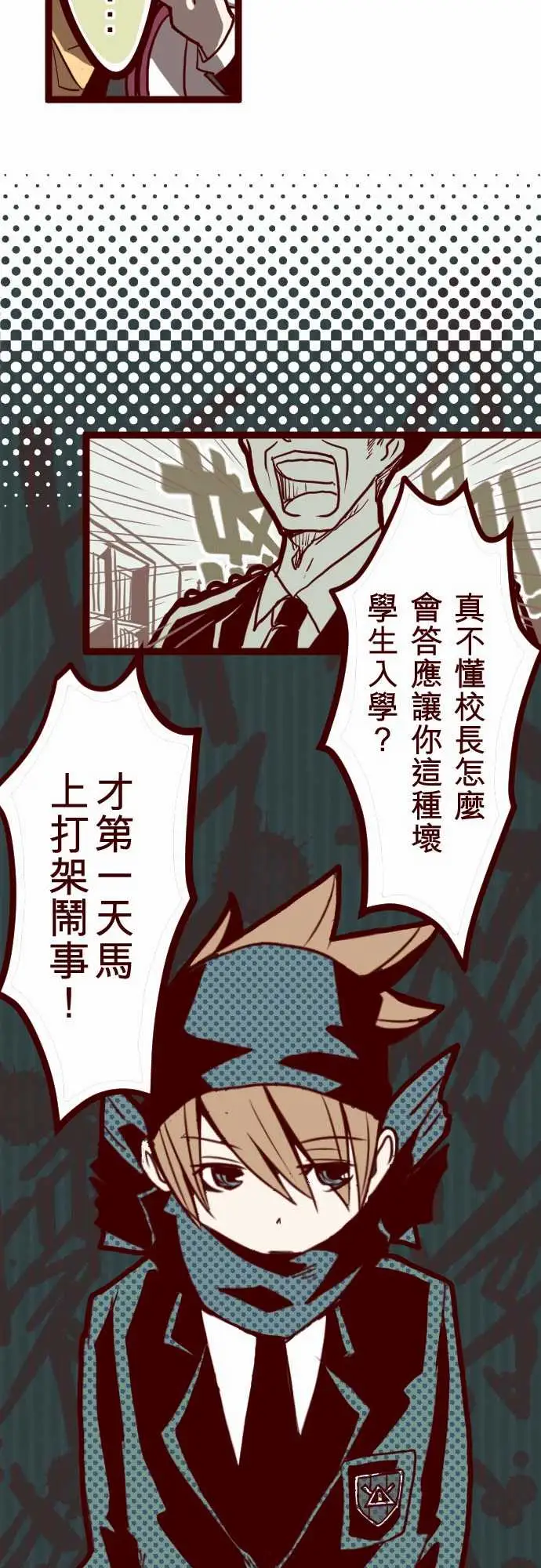 魔气Attack!ATTACK3问题学生