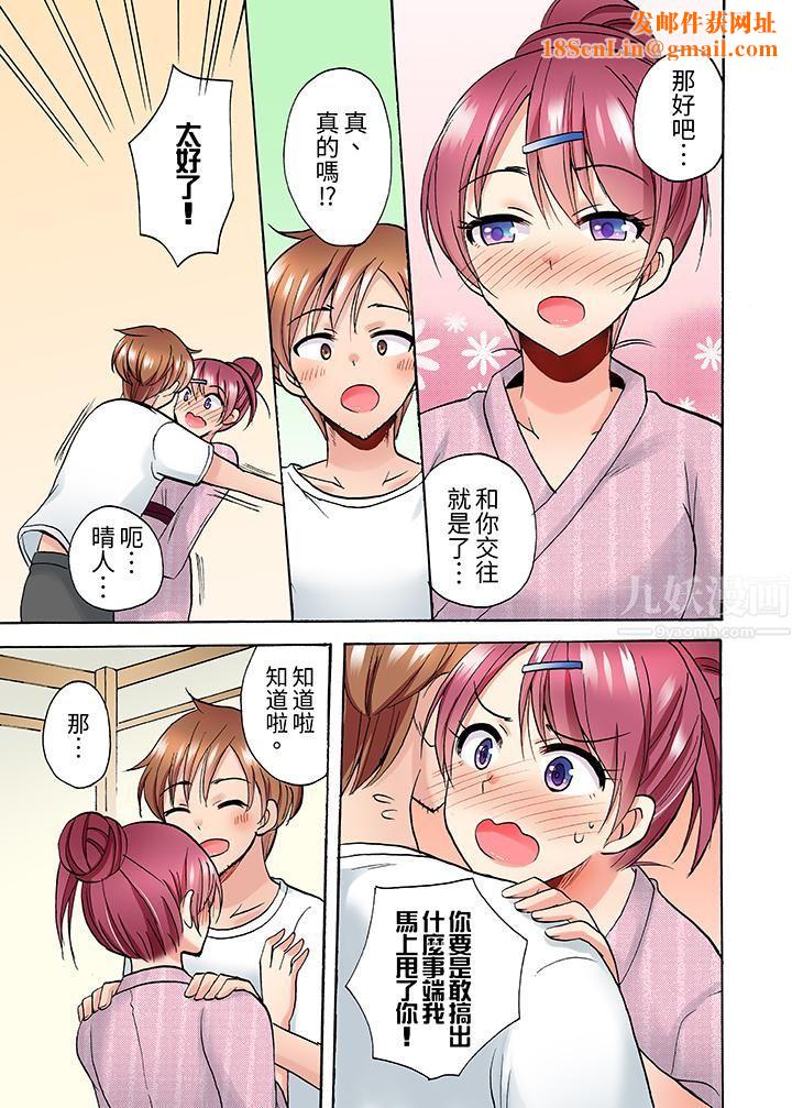 洗衣机上的湿身乳摇SEX~被强力震动搞到高潮!第12话