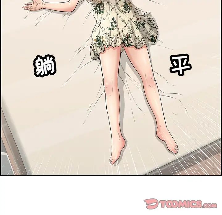 致命的你第50话