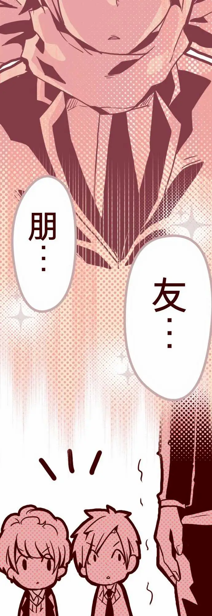 魔气Attack!ATTACK3问题学生