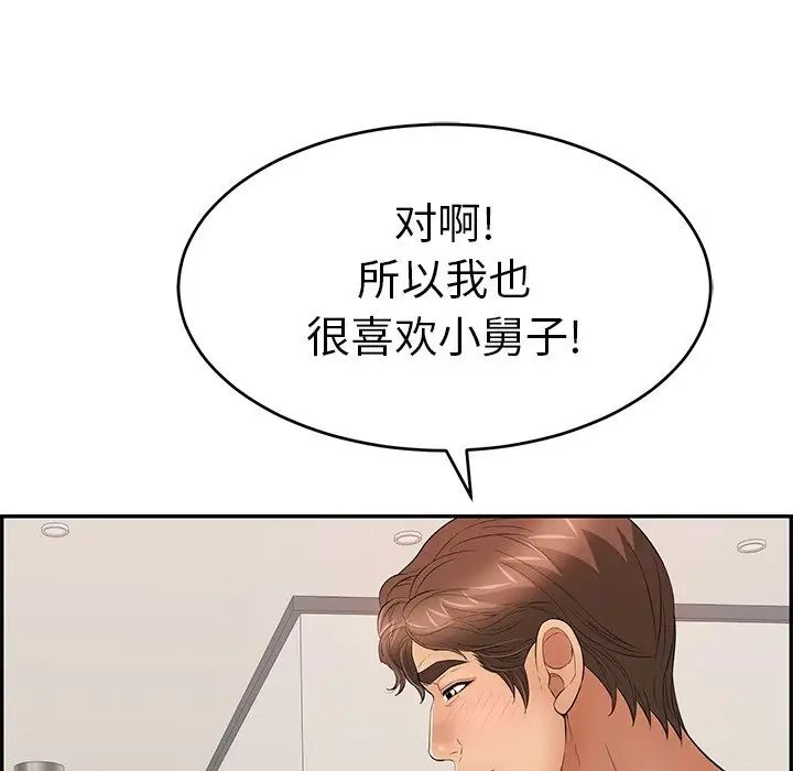 致命的你第50话