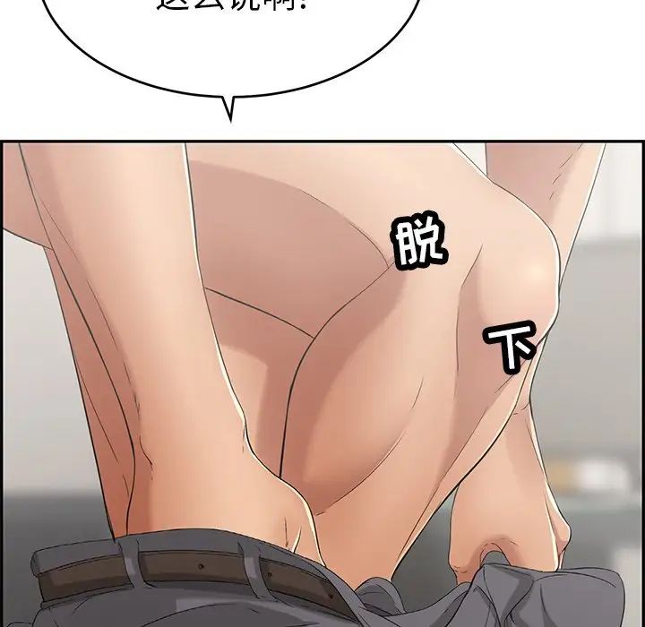 致命的你第50话