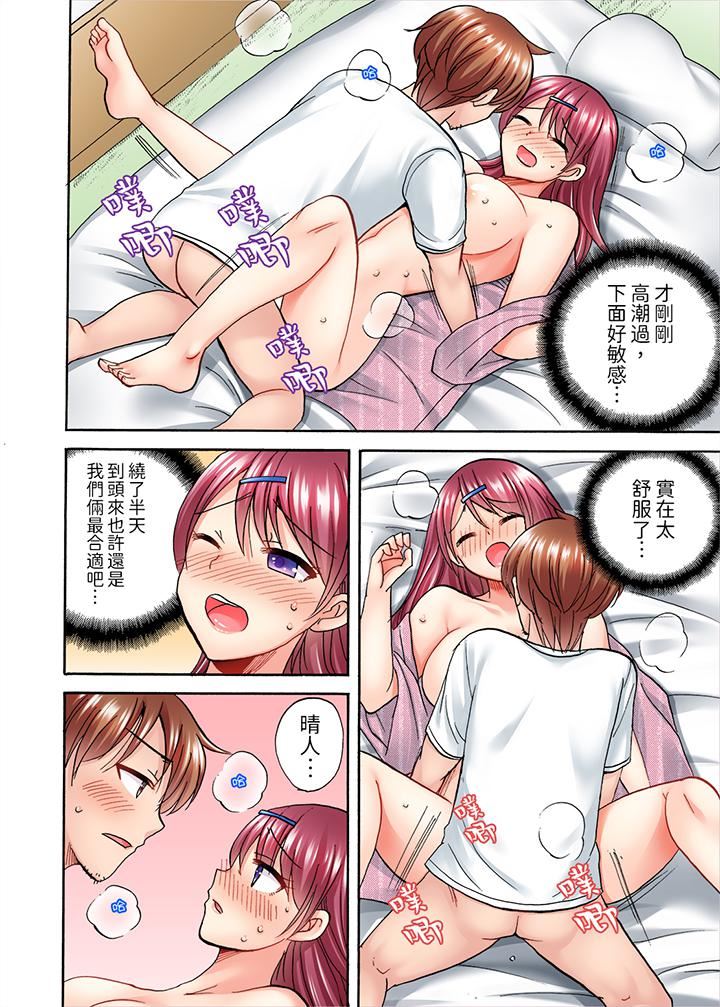 洗衣机上的湿身乳摇SEX~被强力震动搞到高潮!第13话