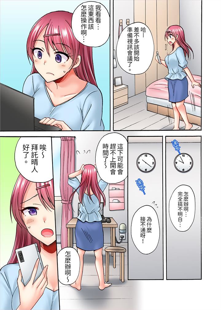 洗衣机上的湿身乳摇SEX～被强力震动搞到高潮！第14话