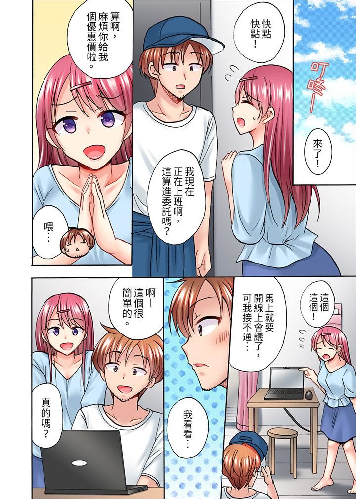 洗衣机上的湿身乳摇SEX~被强力震动搞到高潮!第14话