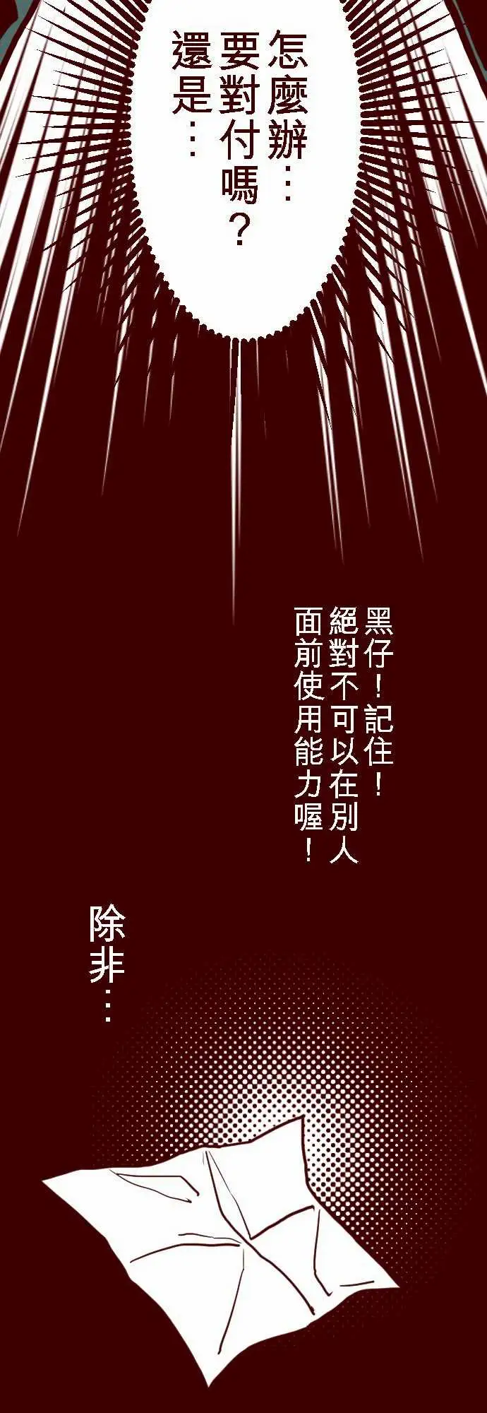 魔气Attack!ATTACK4撞见啦!