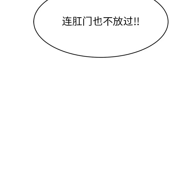 致命的你第51话