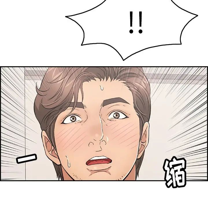 致命的你第51话