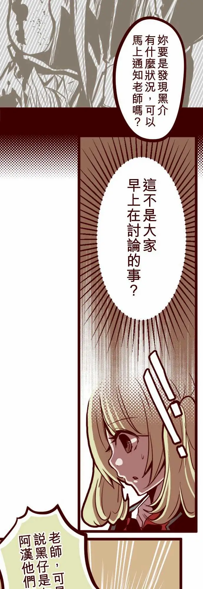 魔气Attack!ATTACK4撞见啦!