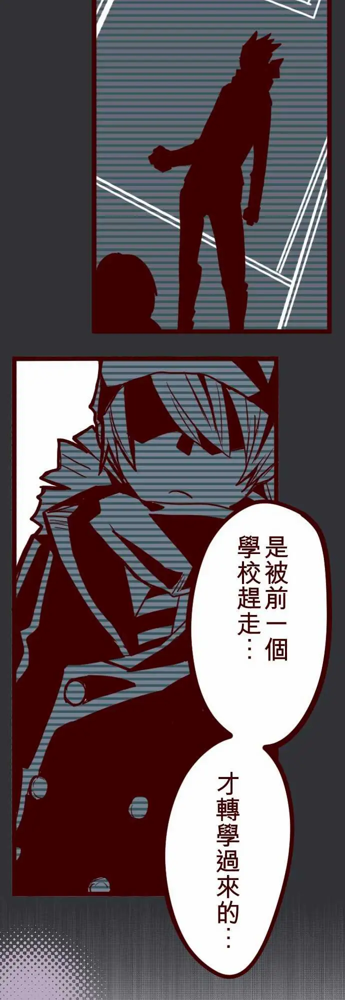 魔气Attack!ATTACK4撞见啦！