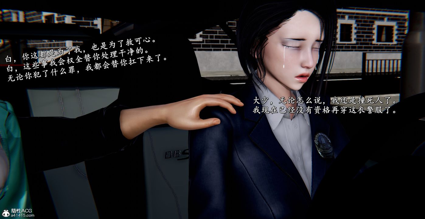 [3D]奴役三界人间第53话