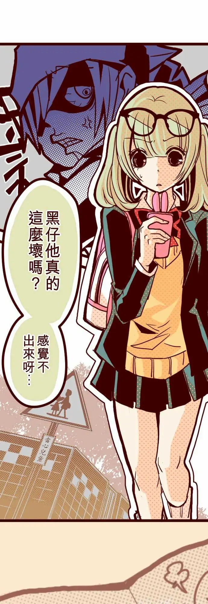 魔气Attack!ATTACK4撞见啦！