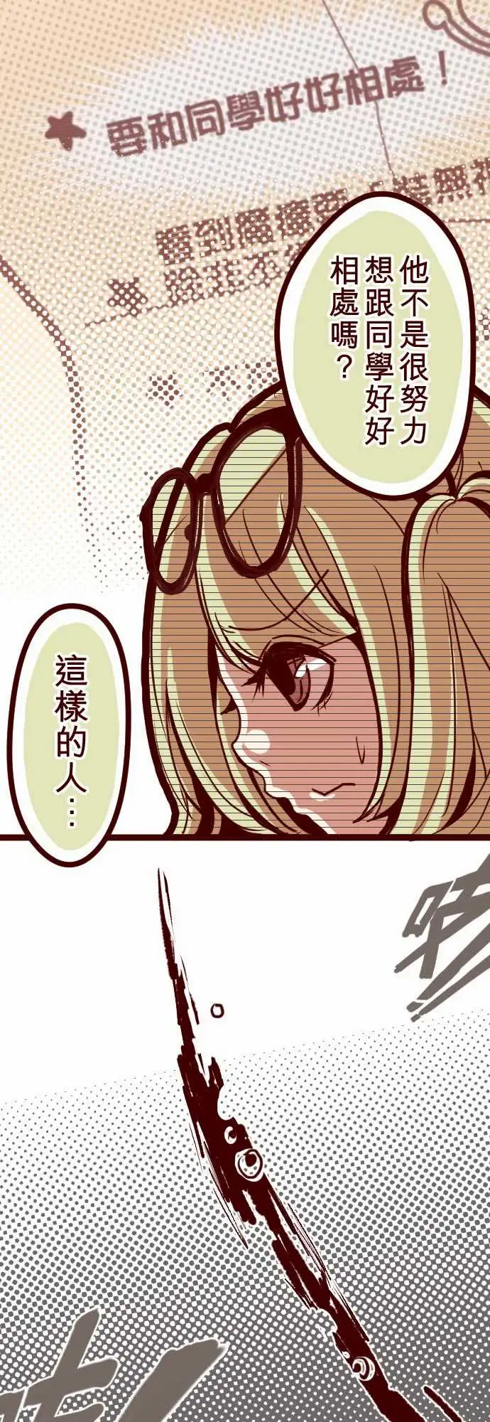 魔气Attack!ATTACK4撞见啦!