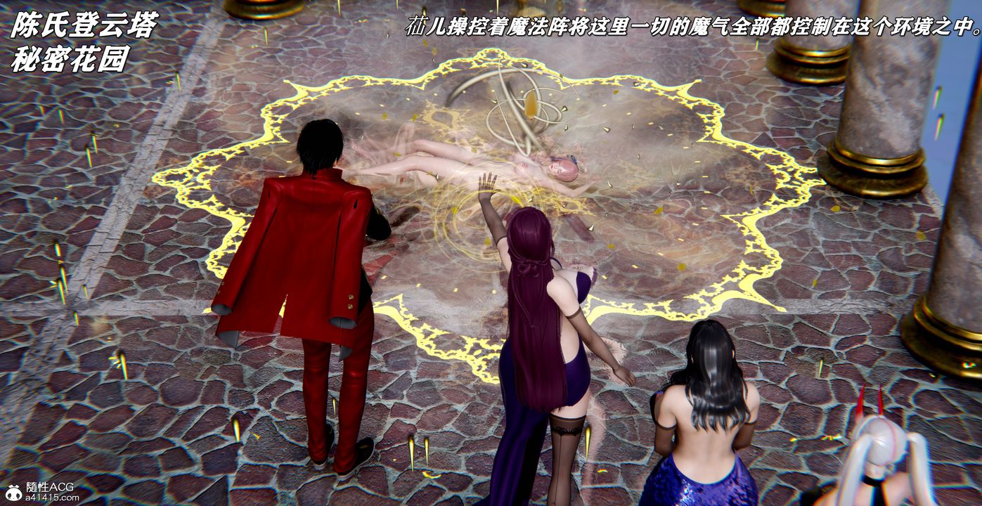 [3D]奴役三界人间第53话