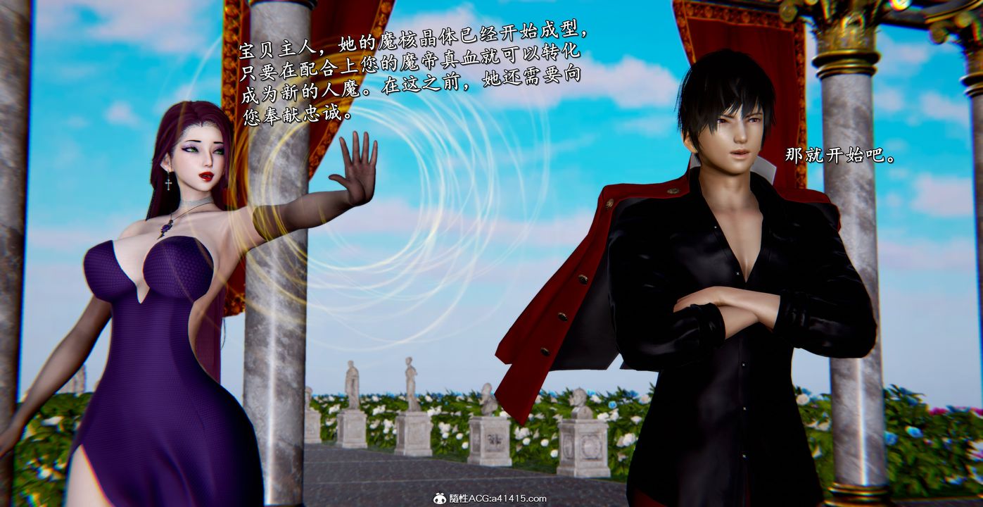 [3D]奴役三界人间第53话