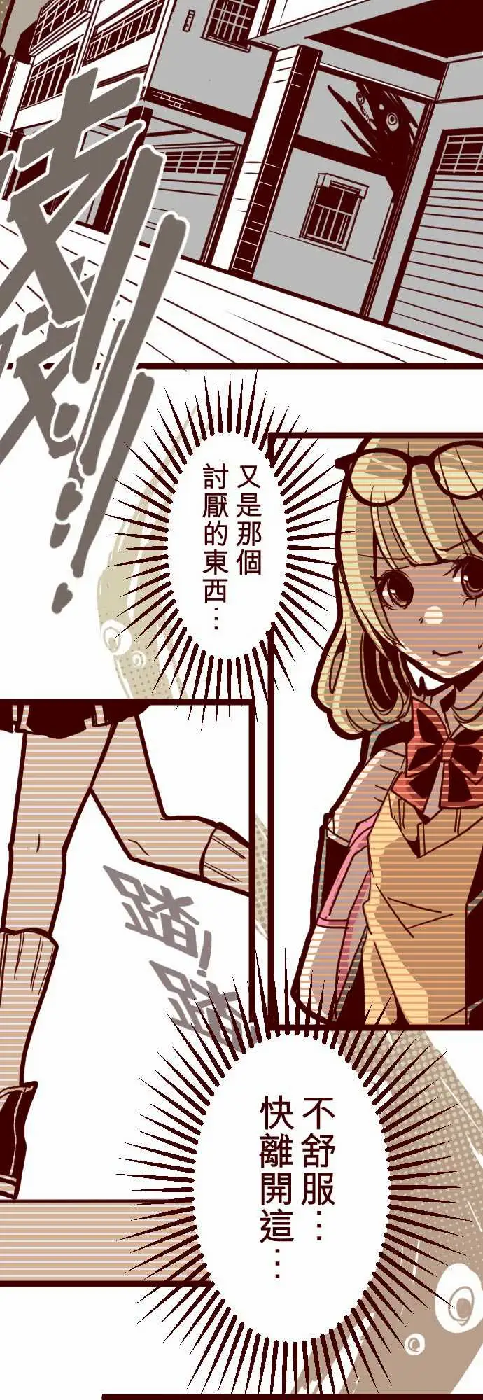 魔气Attack!ATTACK4撞见啦!