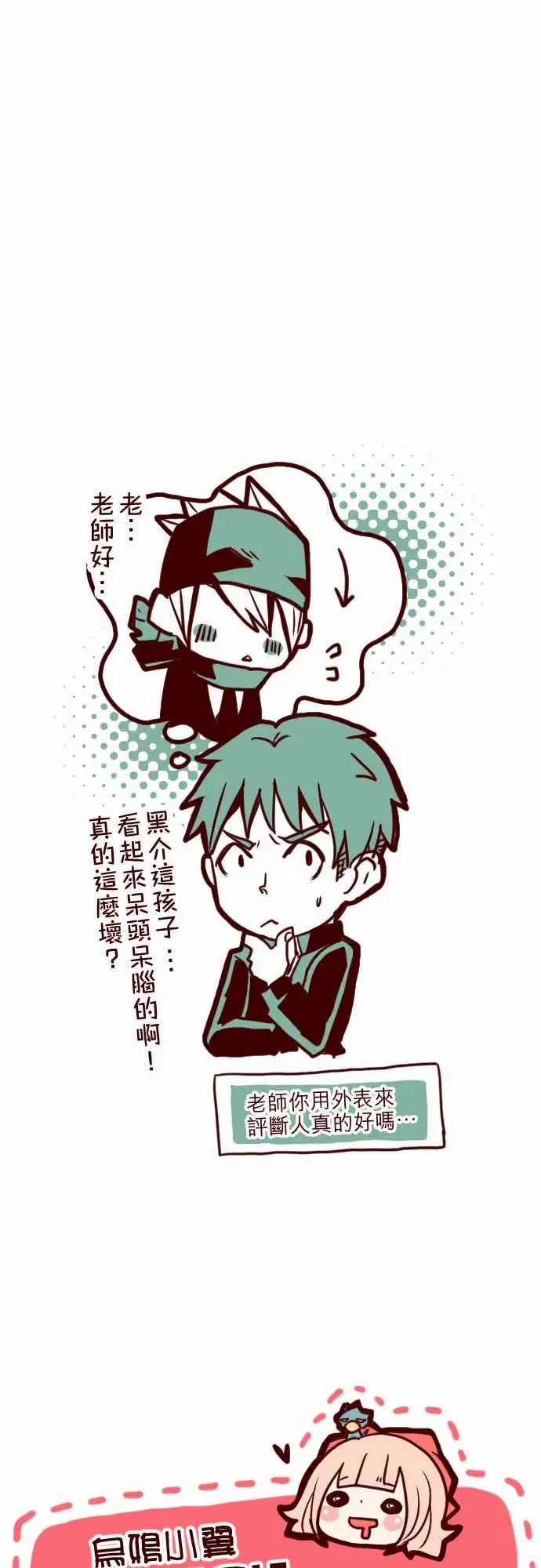 魔气Attack!ATTACK4撞见啦！