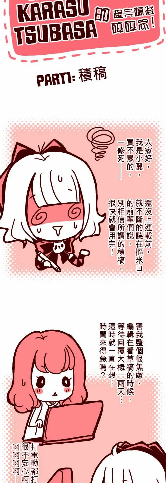 魔气Attack!ATTACK4撞见啦!