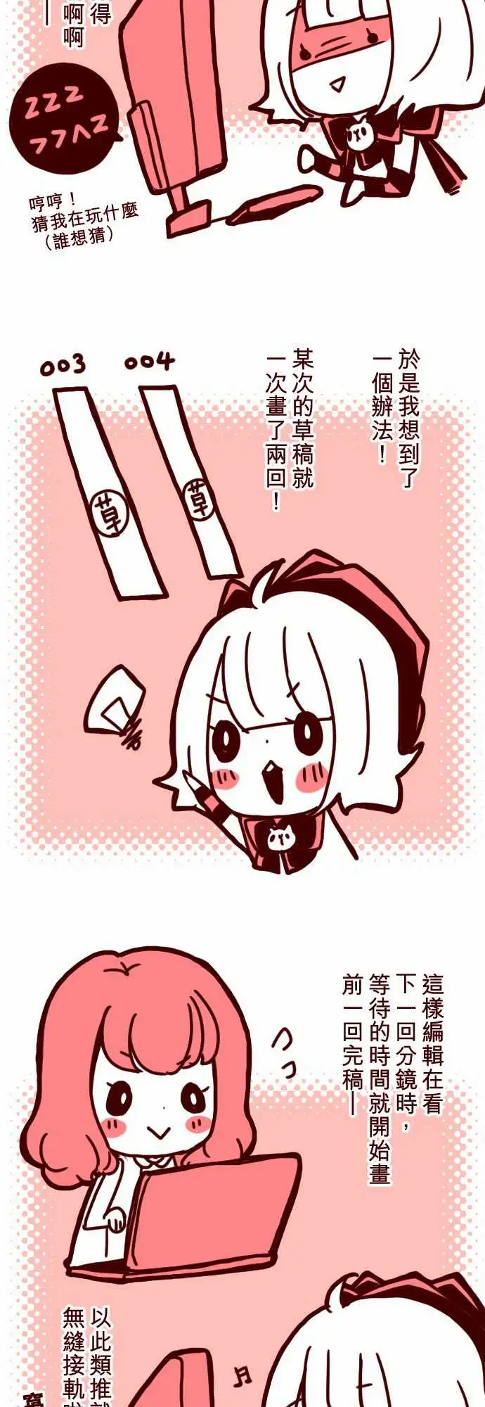 魔气Attack!ATTACK4撞见啦!