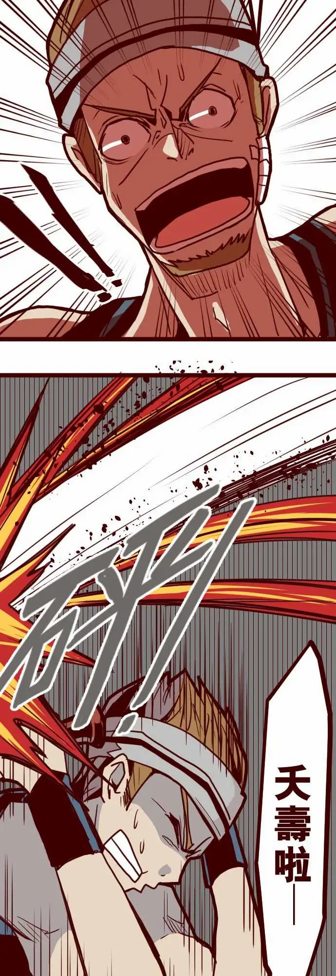 魔气Attack!ATTACK5超帅气火拳!