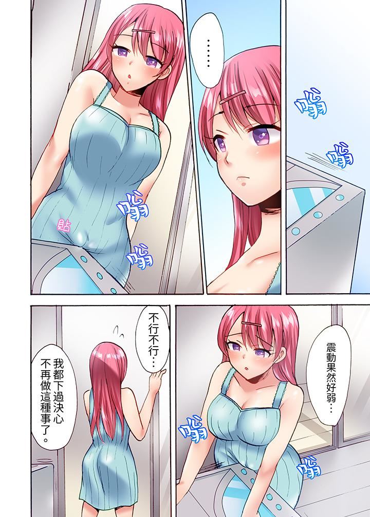 洗衣机上的湿身乳摇SEX~被强力震动搞到高潮!第17话