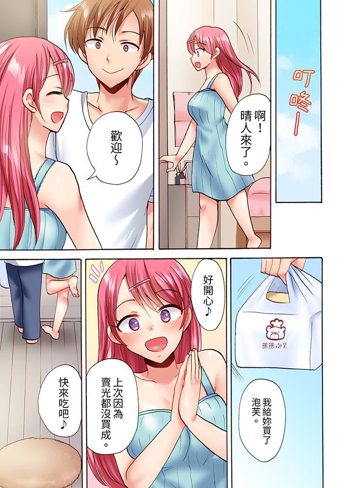 洗衣机上的湿身乳摇SEX~被强力震动搞到高潮!第17话