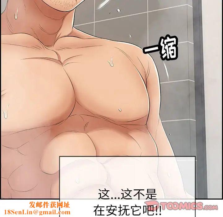 致命的你第51话