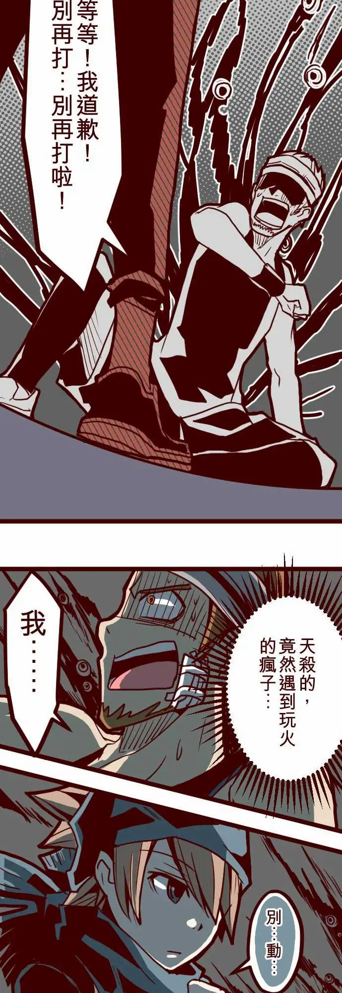 魔气Attack!ATTACK5超帅气火拳!