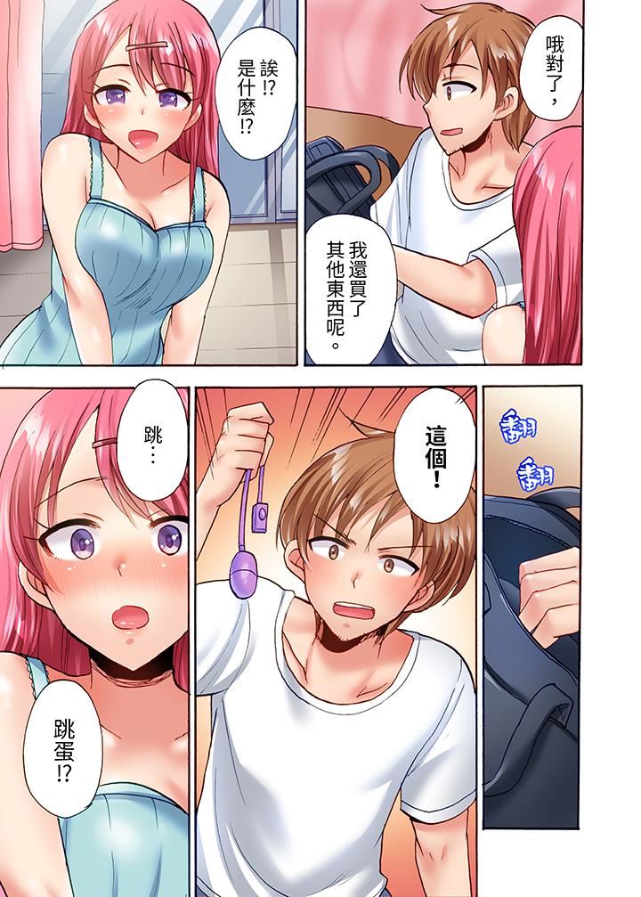 洗衣机上的湿身乳摇SEX~被强力震动搞到高潮!第17话