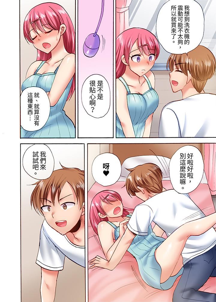 洗衣机上的湿身乳摇SEX~被强力震动搞到高潮!第17话