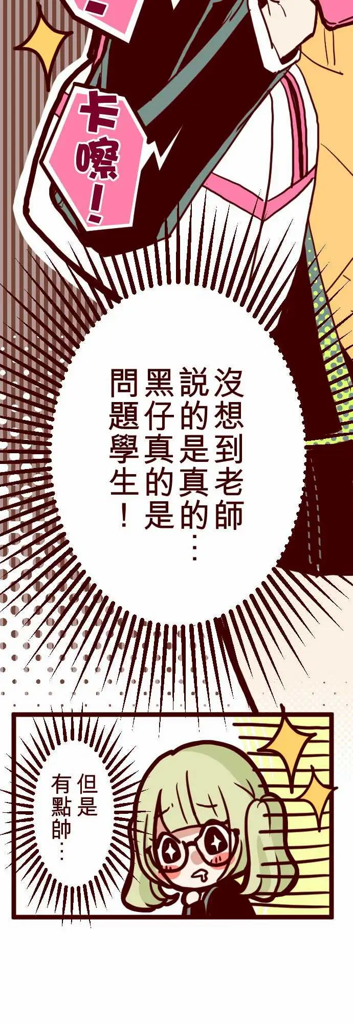 魔气Attack!ATTACK5超帅气火拳!