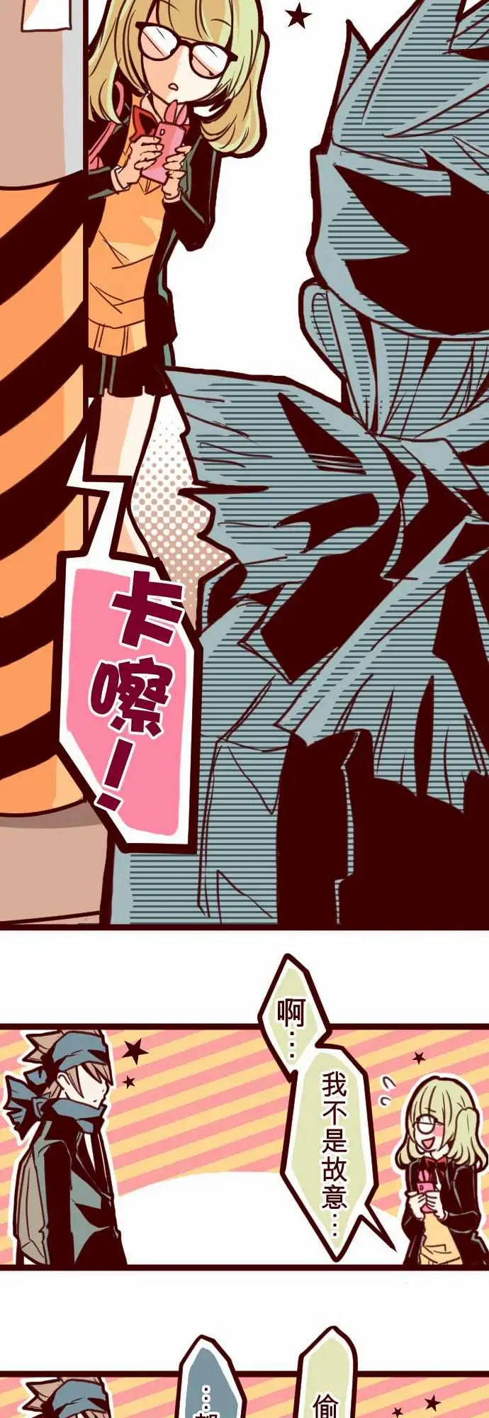 魔气Attack!ATTACK5超帅气火拳!