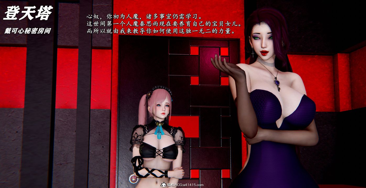 [3D]奴役三界人间第53话