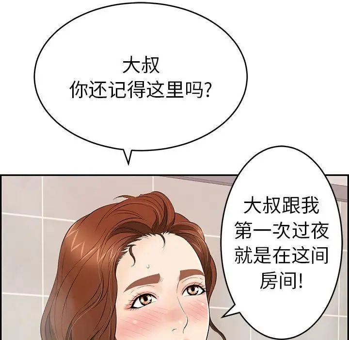 致命的你第51话