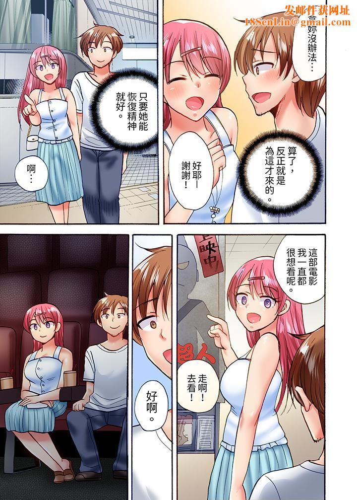 洗衣机上的湿身乳摇SEX~被强力震动搞到高潮!第19话