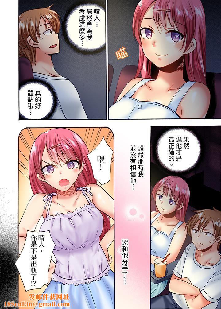 洗衣机上的湿身乳摇SEX～被强力震动搞到高潮！第19话